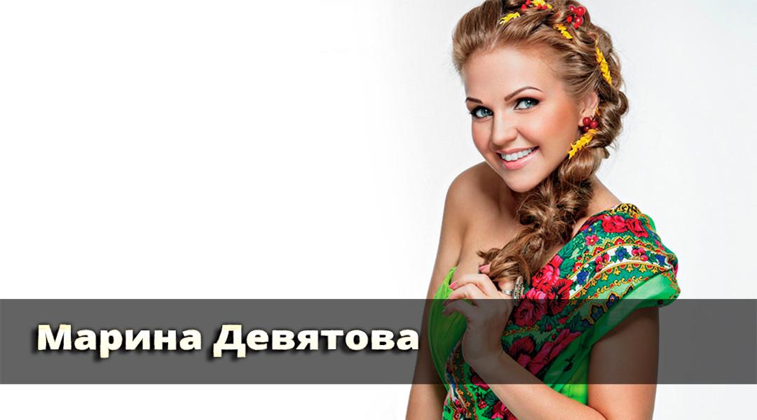 Марина Девятова (marina-devjatova) Музыка