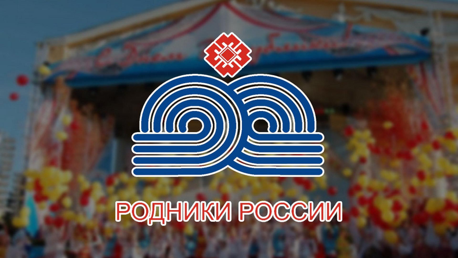Родники России-2018 (rodniki-rossii-2018) Досуг, хобби