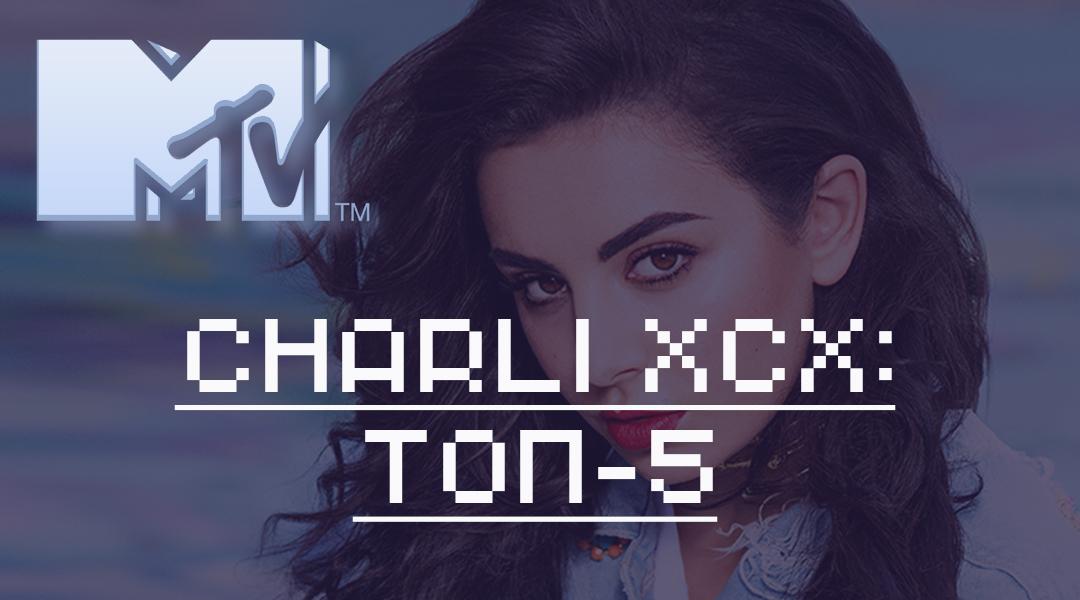 Charli XCX: Топ-5 (charli-xcx-top-5) Музыка