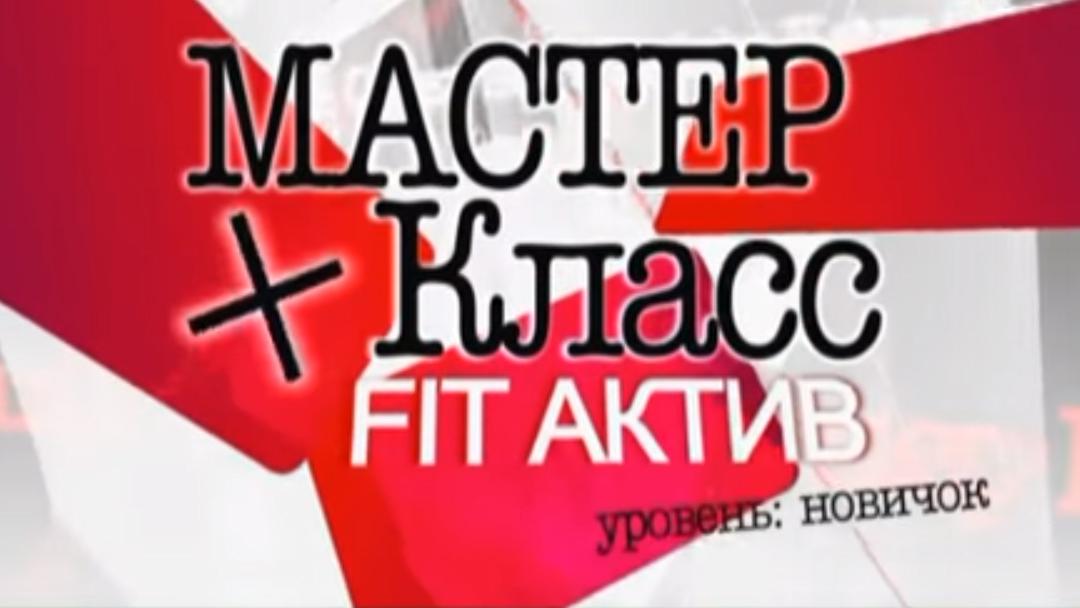 Мастер+класс (masterklass) Познавательное