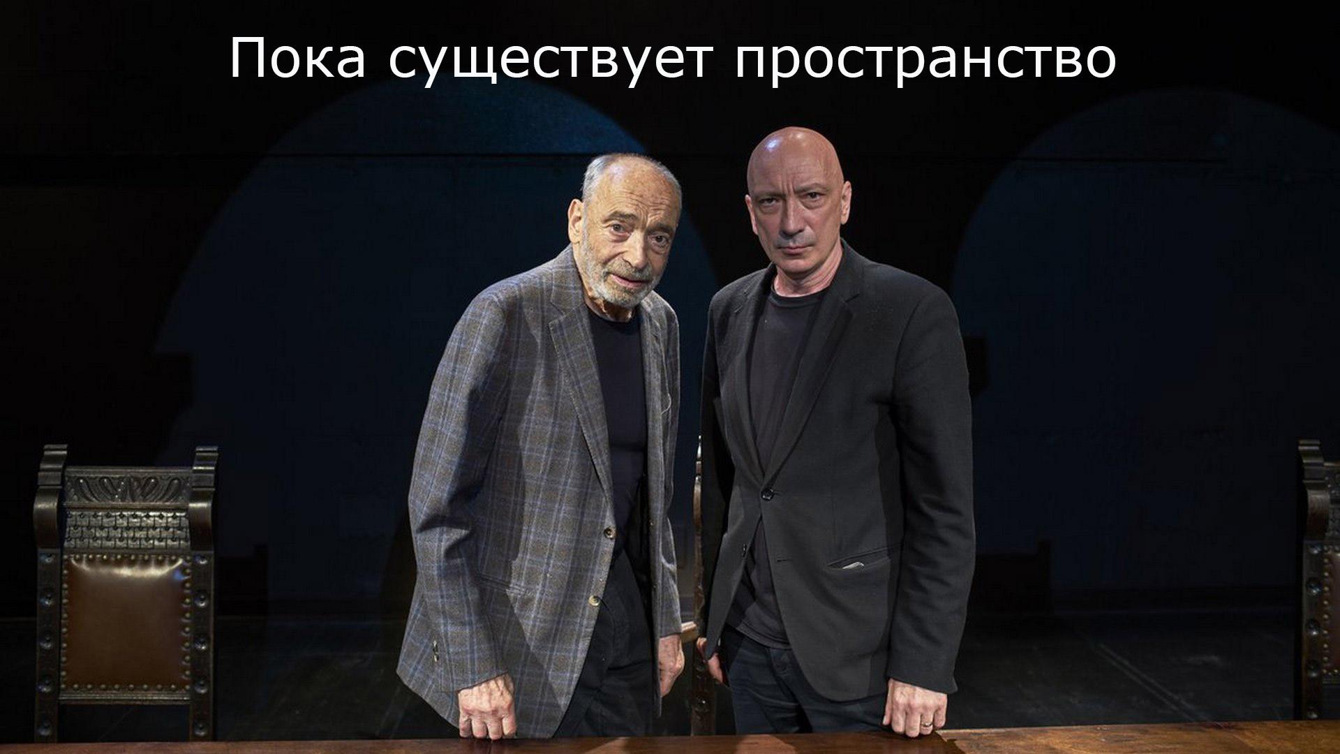 Пока существует пространство (poka-suschestvuet-prostranstvo) Спектакль