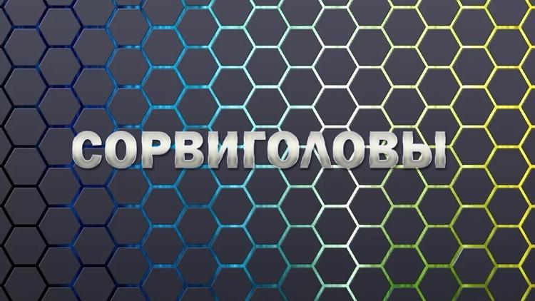 Постер Сорвиголовы