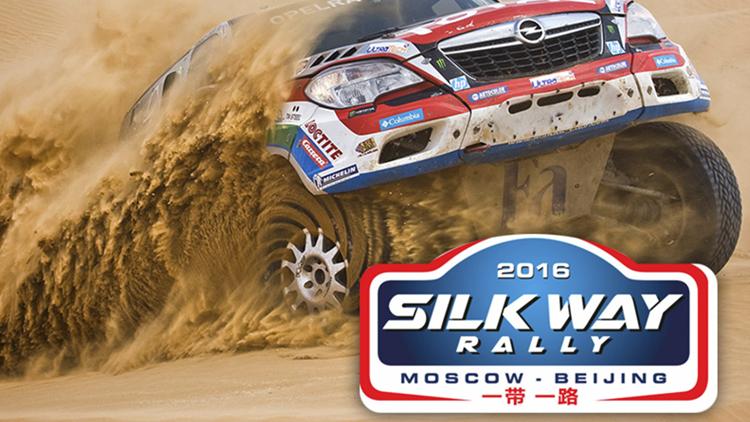 Постер Silk Way Rally