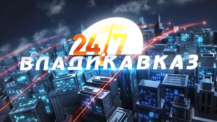 Постер Владикавказ 24/7