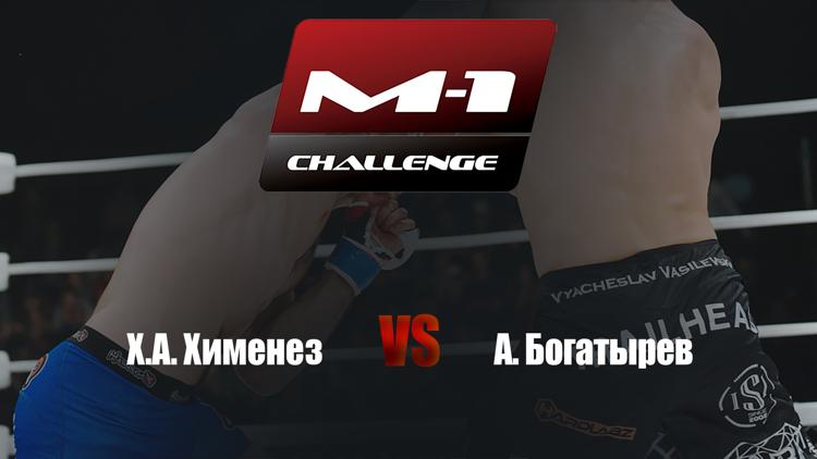 Постер Хроники М-1. Challenge 87. Х.А. Хименез vs А. Богатырев