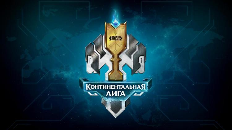 Постер League of Legends. Летний сплит Лиги Претендентов