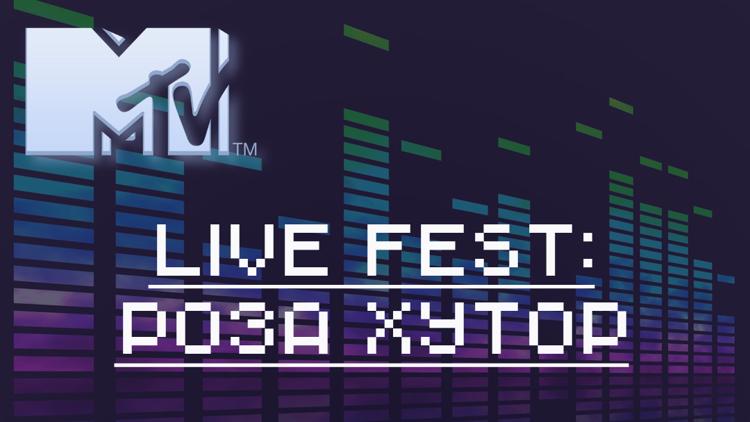 Постер Live Fest: Роза Хутор