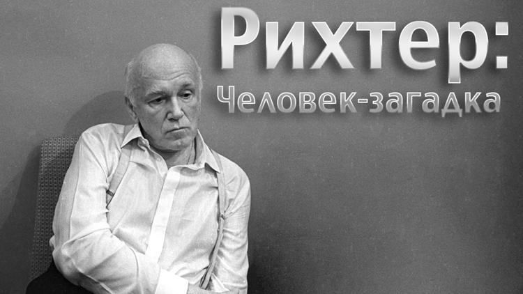 Постер Рихтер: Человек-загадка