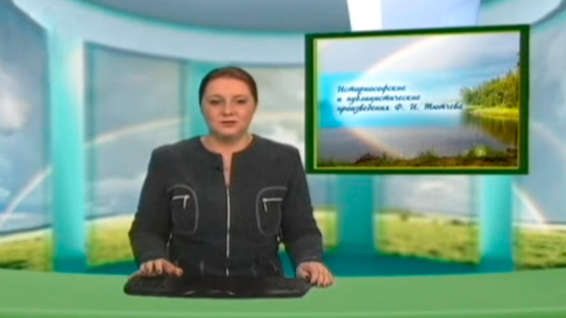 Актуальность поэтического и публицистического наследия Ф. И. Тютчева (aktualnost-poeticheskogo-i-publitsisticheskogo-nasledija-f-i-tjutcheva) Познавательное