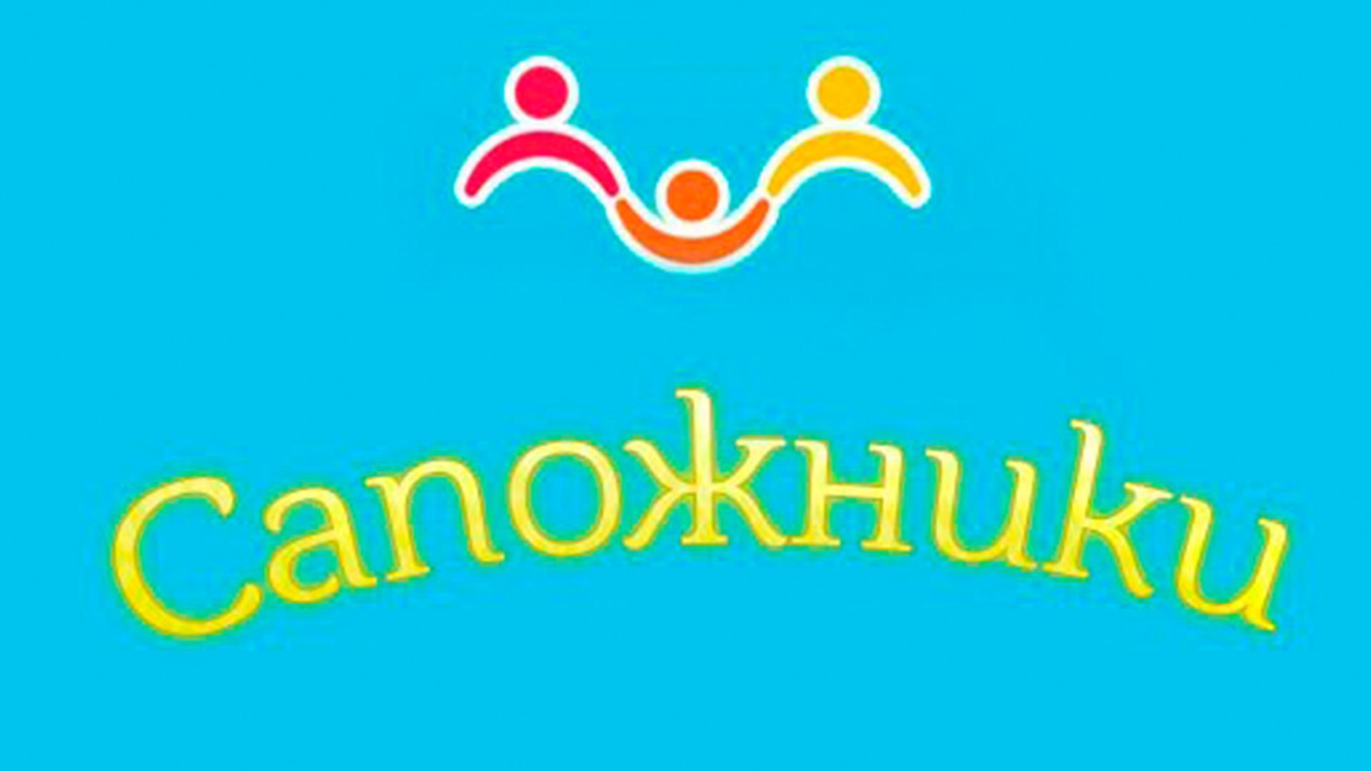 Сапожники (sapozhniki) Сериал