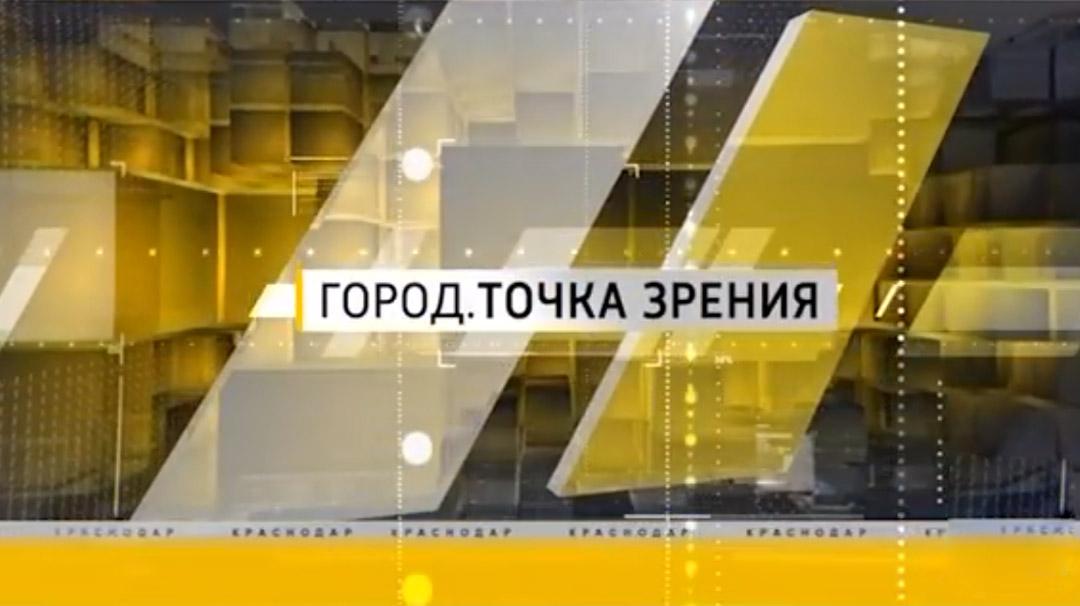 Город. Точка зрения (gorod-tochka-zrenija) Ток-шоу