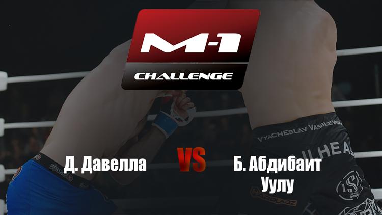 Постер Хроники М-1. Challenge 83. Д.Давелла vs Б.Абдибаит Уулу