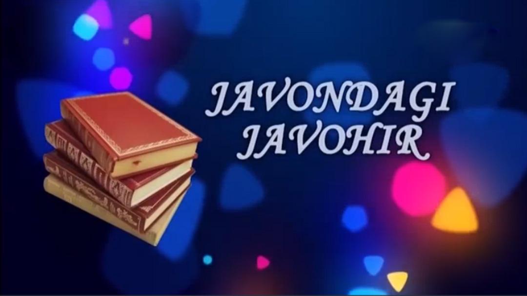 Жавондаги жавоҳир (zhavondagi-zhavoir) Досуг, хобби