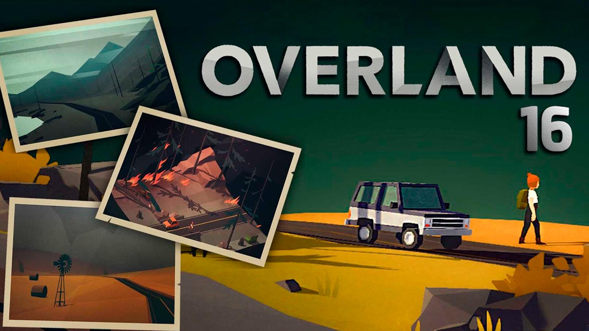 Overland 16 (overland-16) Познавательное
