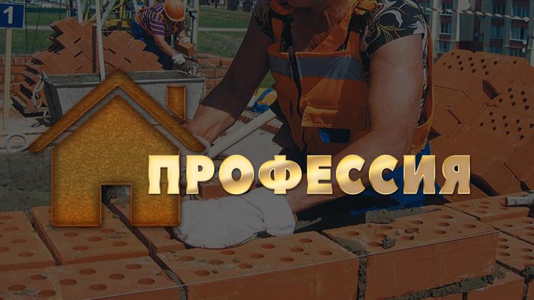 Постер ПрофессиЯ