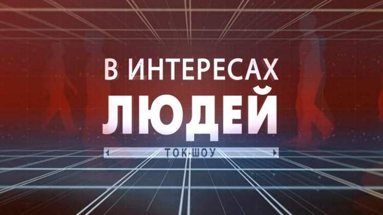 Постер В интересах людей