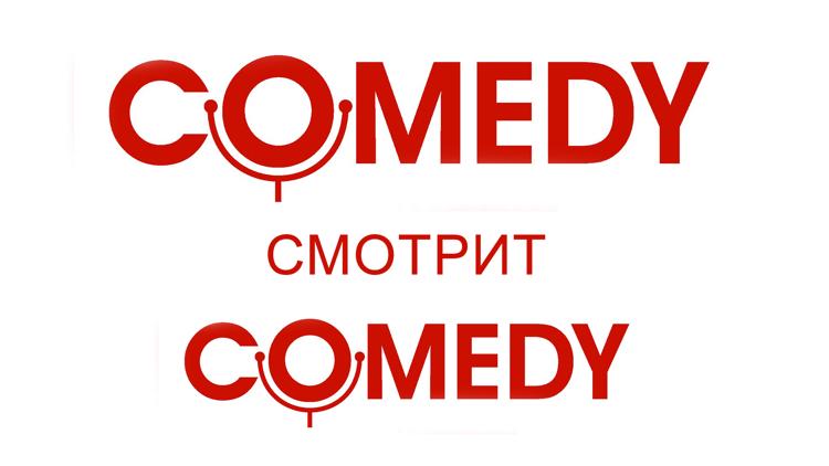 Постер Comedy смотрит Comedy