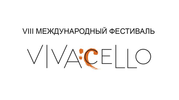 Постер VIII Международный фестиваль Vivacello