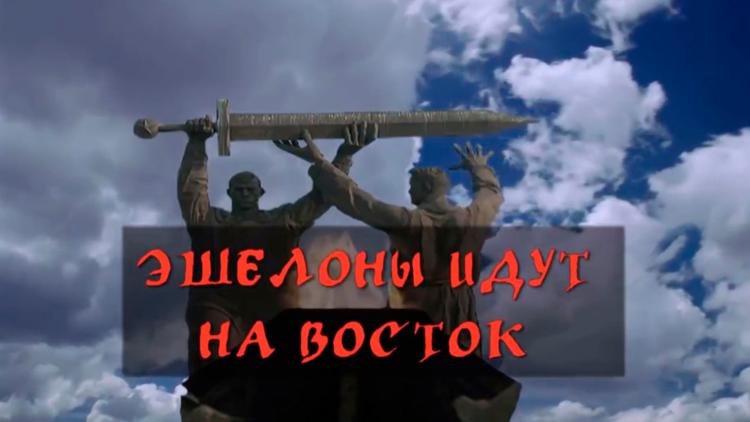 Постер Эшелоны на Восток