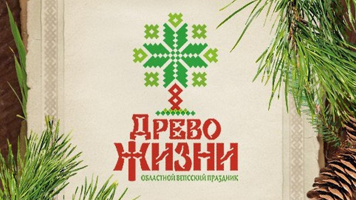 Древо жизни. Вепсы (drevo-zhizni-vepsy) Документальный фильм