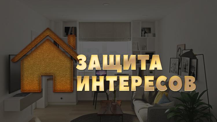 Постер Защита интересов