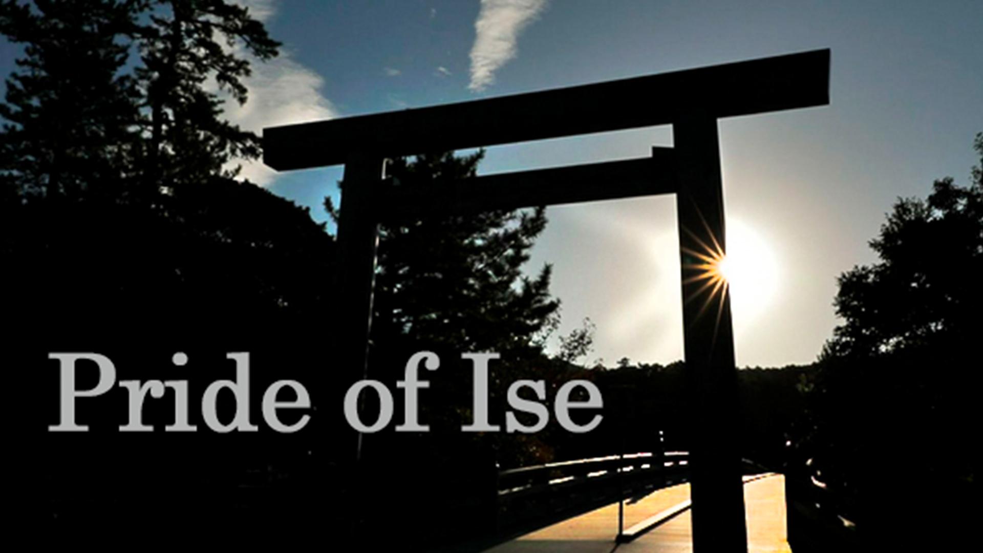 Гордость Иси (gordost-isi) Документальный фильм