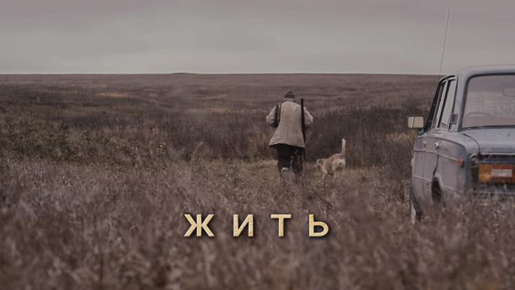 Постер Жить