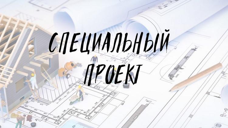 Постер Специальный проект