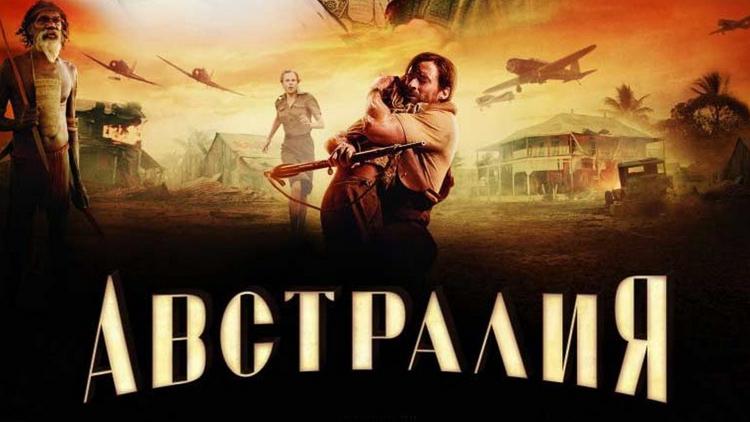 Постер Австралия