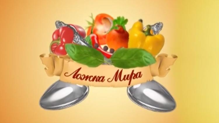 Постер Ложка мира