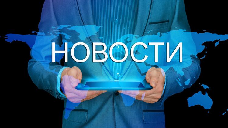 Постер Новости