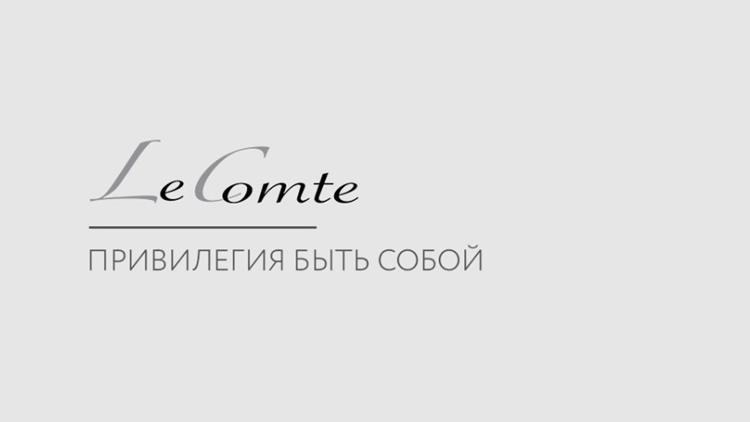 Постер Мода LeComte - привилегия быть собой