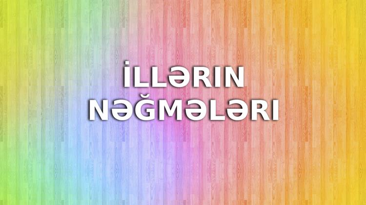 Постер İllərin nəğmələri