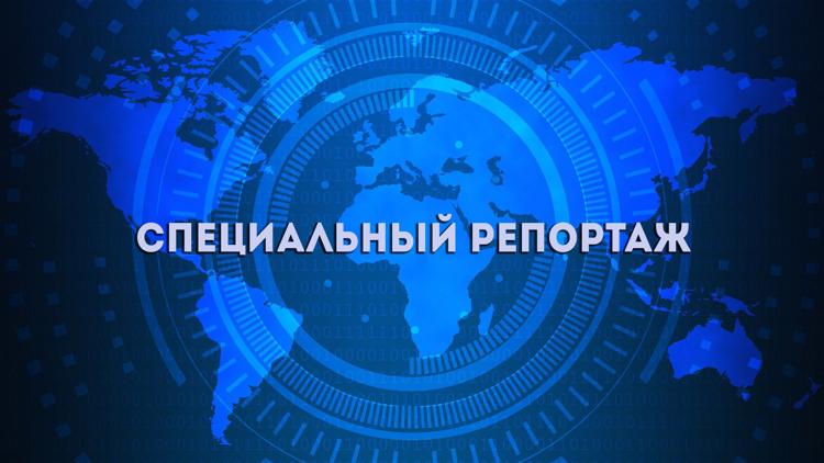 Постер Специальный репортаж