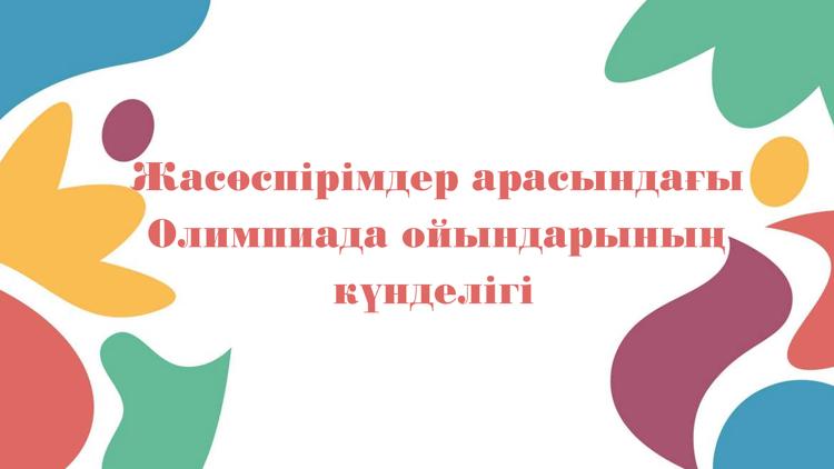 Постер Жасөспірімдер арасындағы Олимпиада ойындарының күнделігі