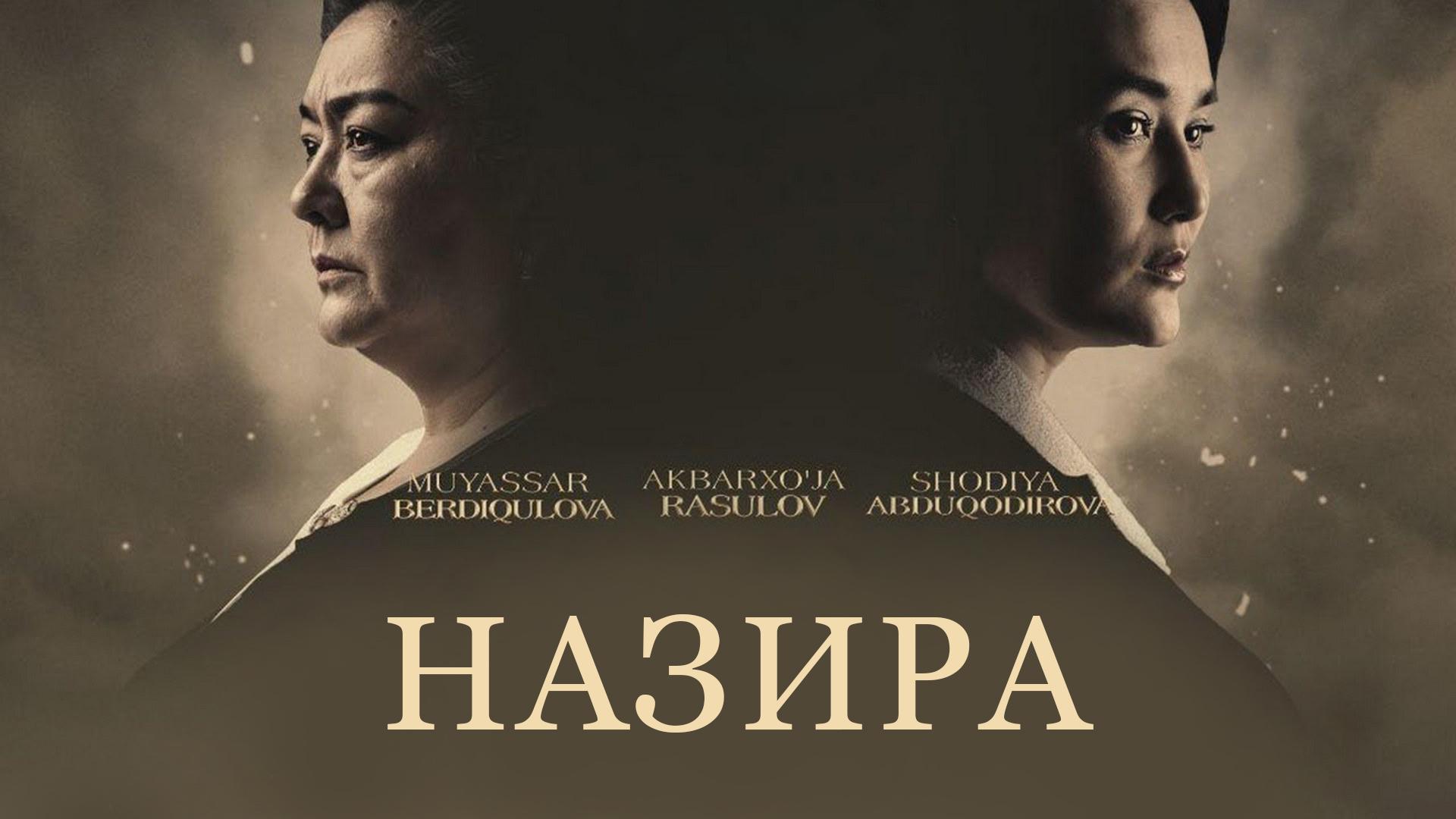 Назира (nazira) Фильм 2017