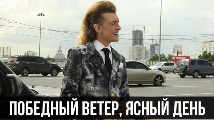 Постер Победный ветер, ясный день