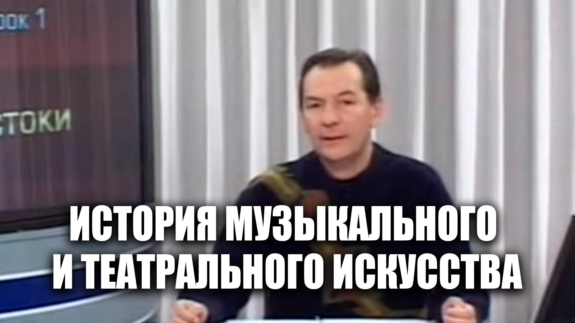 История музыкального и театрального искусства (istorija-muzykalnogo-i-teatralnogo-iskusstva) Познавательное