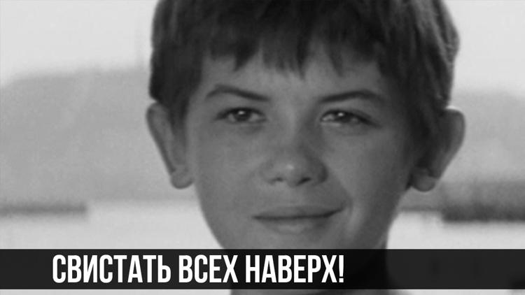 Постер Свистать всех наверх!