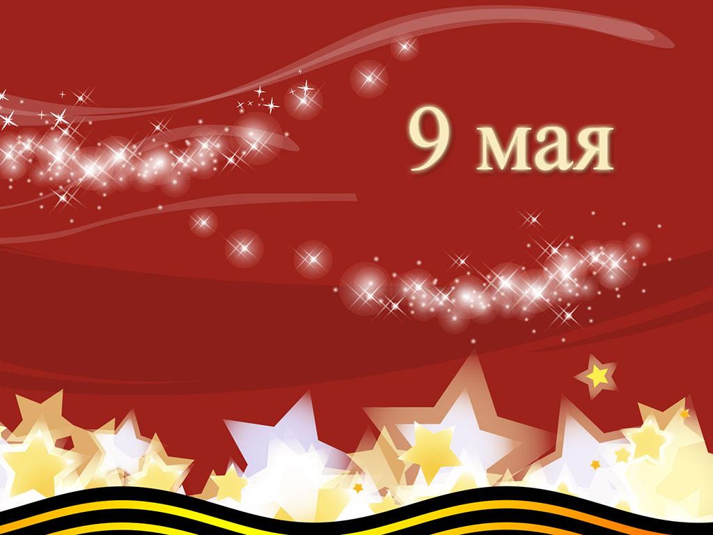 9 мая (9-maja) Музыка