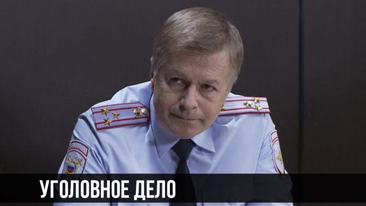 Постер Уголовное дело