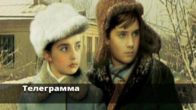 Постер Телеграмма