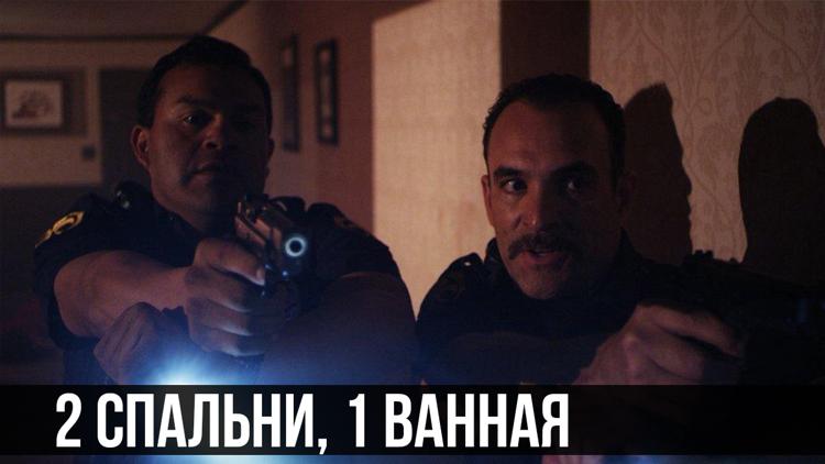 Постер 2 спальни, 1 ванная