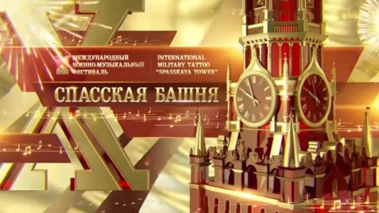 Постер Спасская башня 2017