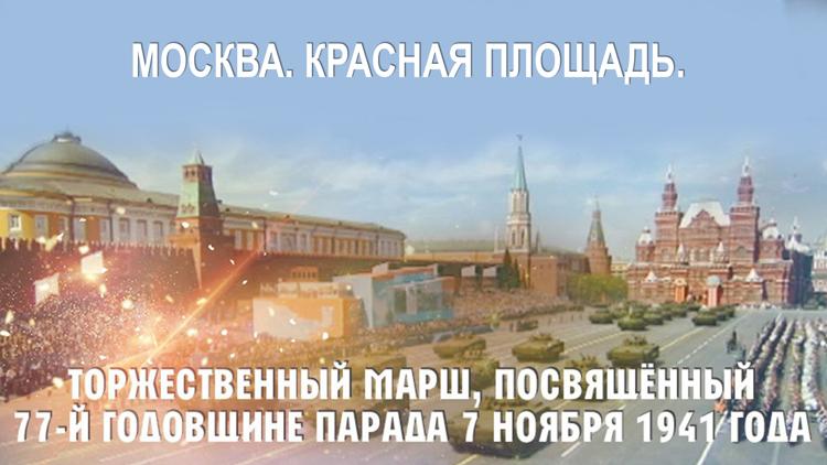 Постер Москва. Красная площадь. Торжественный марш, посвященный 77-й годовщине Парада 7 ноября 1941 года