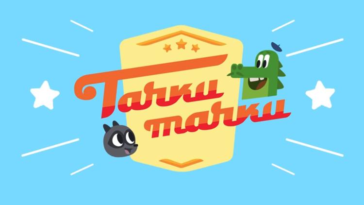 Постер Тачки, Тачки