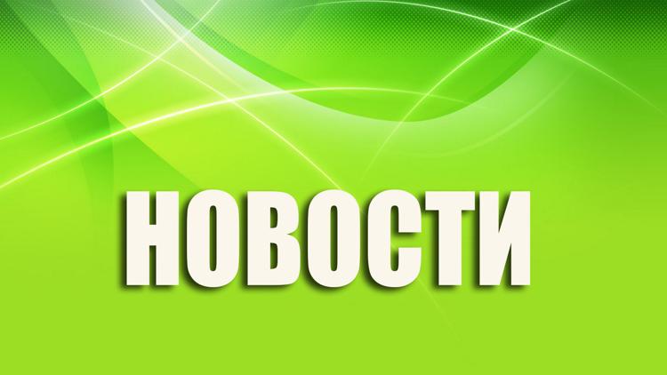 Постер Новости