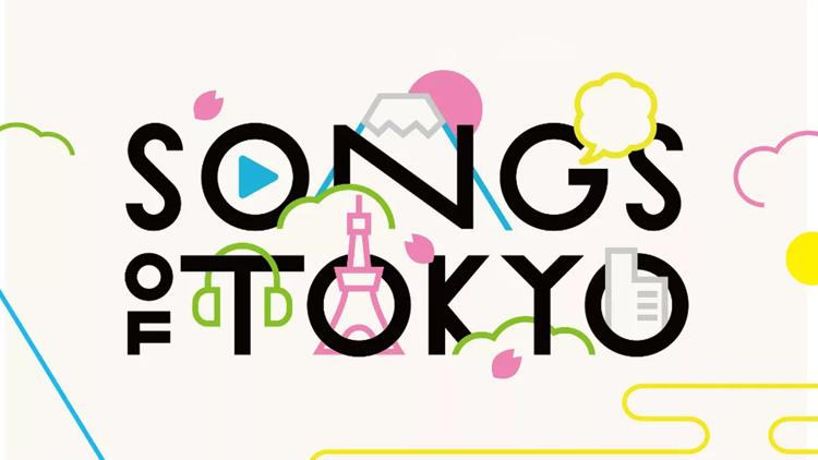 Постер Songs of Tokyo