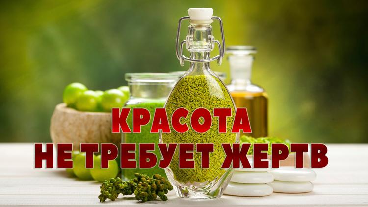 Постер Красота не требует жертв