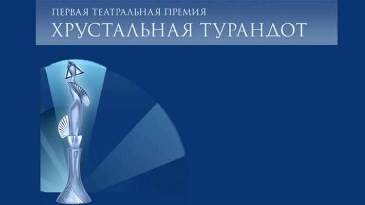 Постер Хрустальной Турандот